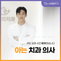 경기광주치과추천