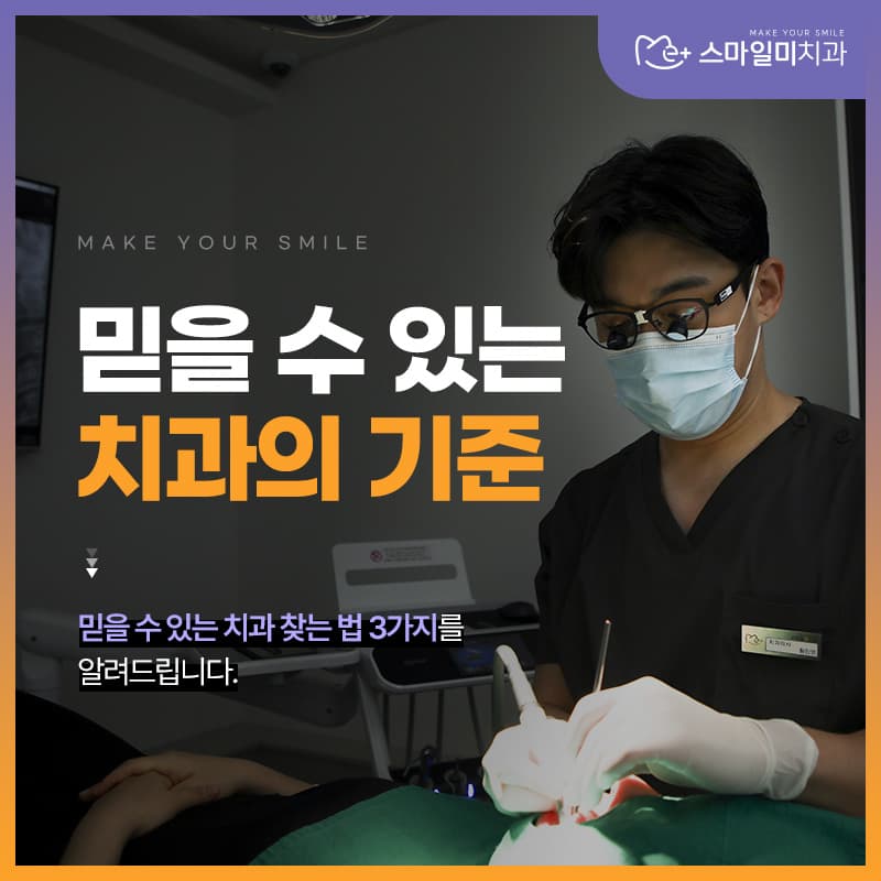 경기광주치과추천