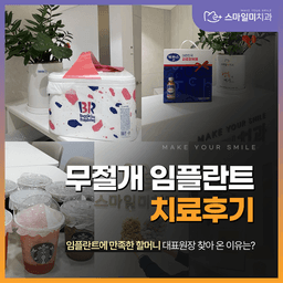 경안동치과 
